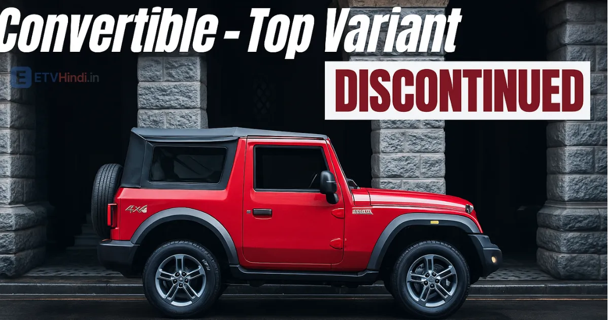 What is Mahindra Thar AX OPT